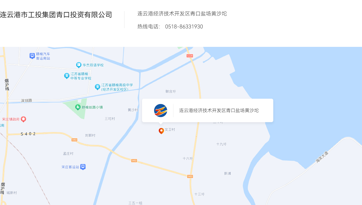 连云港市工投江南手机网页版·官方网站青口投资有限公司