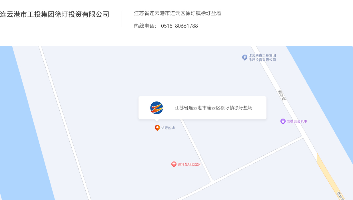连云港市工投江南手机网页版·官方网站徐圩投资有限公司