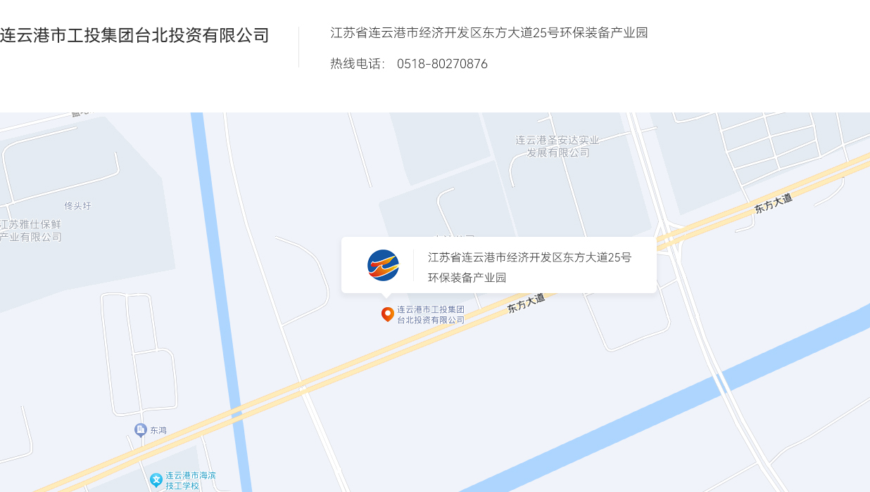 连云港市工投江南手机网页版·官方网站台北投资有限公司-以底部信息